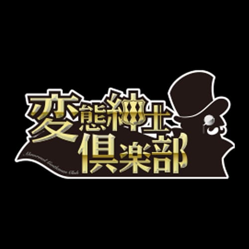 Hentai Shinshi Kurabu