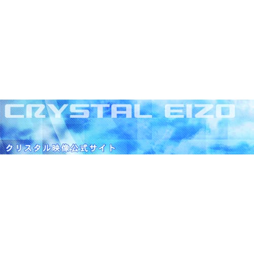 Crystal Eizou