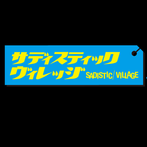 Sadistic Village